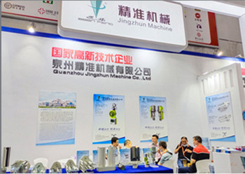 2020-ITMA ASIA CITME-1